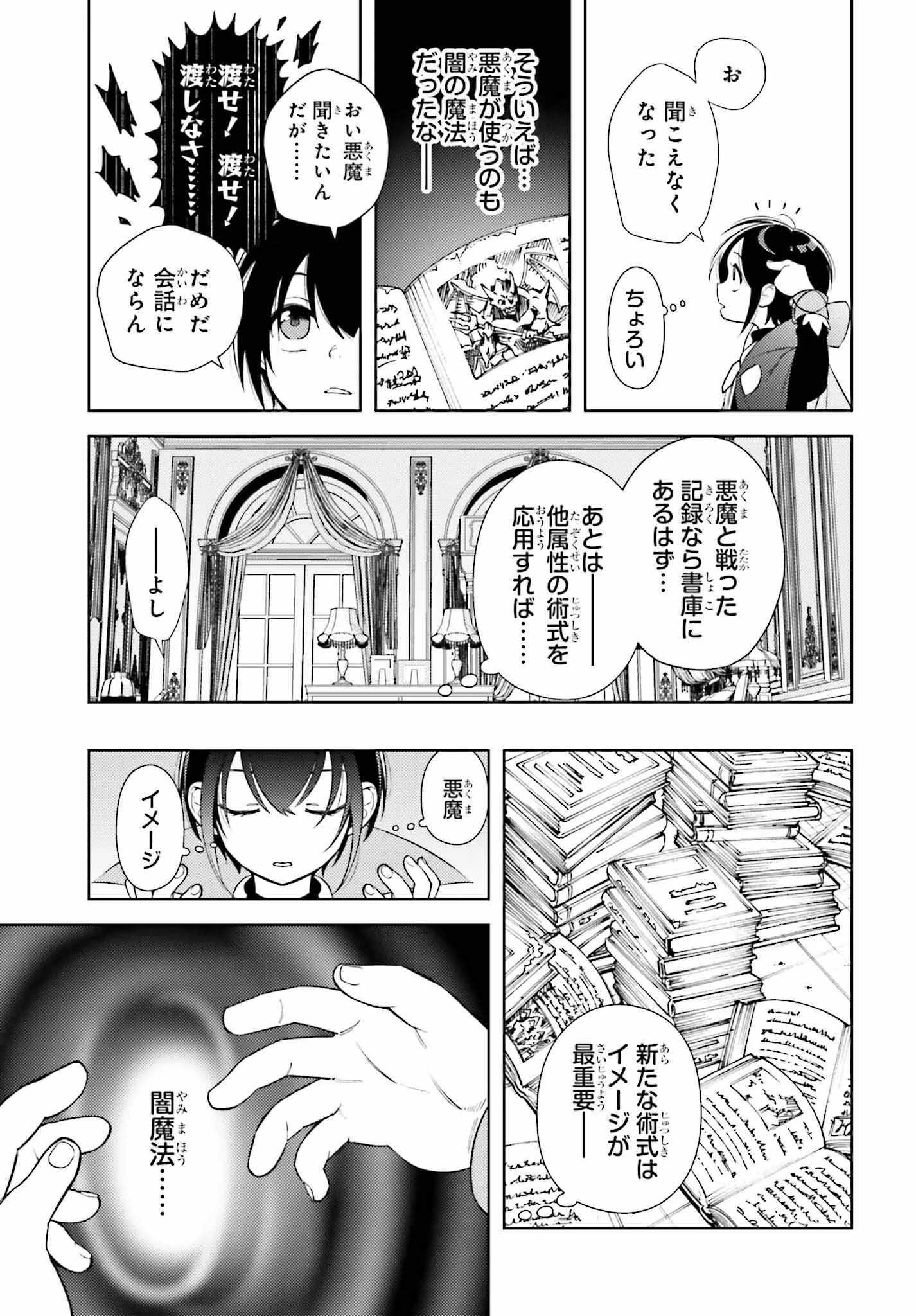 嫌われ皇子のやりなおし 第1話 - 28