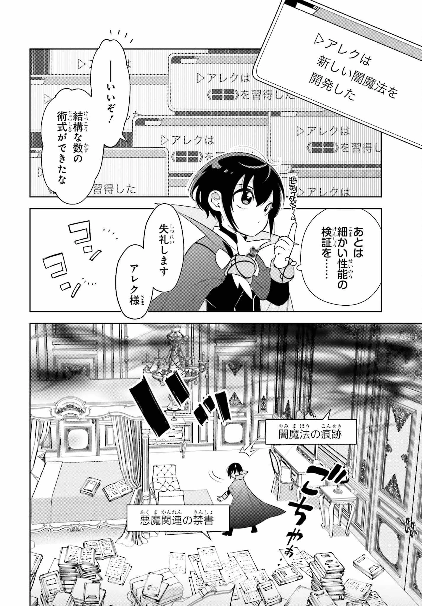 嫌われ皇子のやりなおし 第1話 - 29