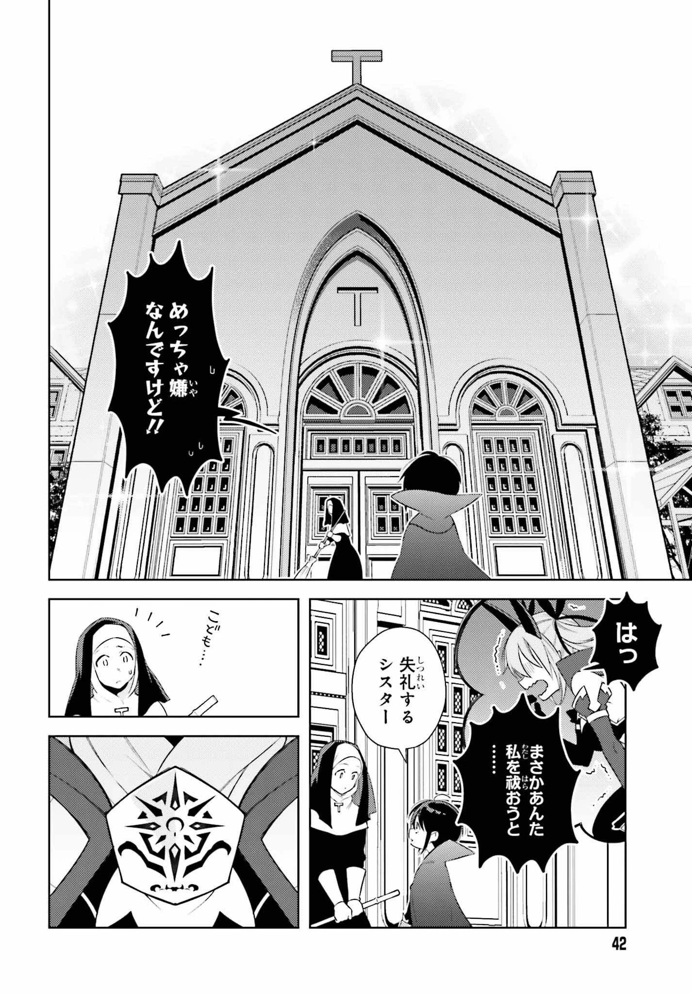 嫌われ皇子のやりなおし 第1話 - 35