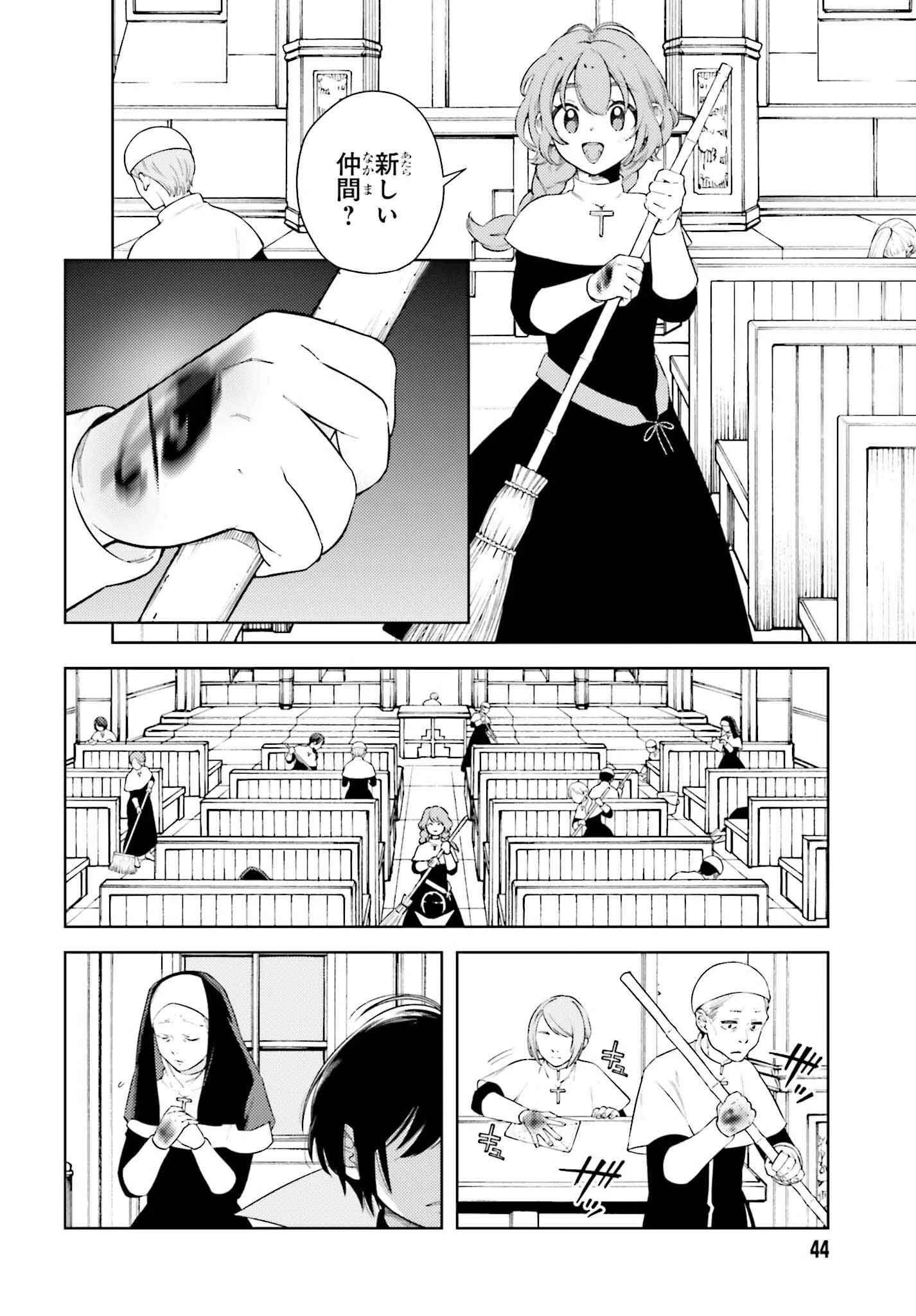 嫌われ皇子のやりなおし 第1話 - 37