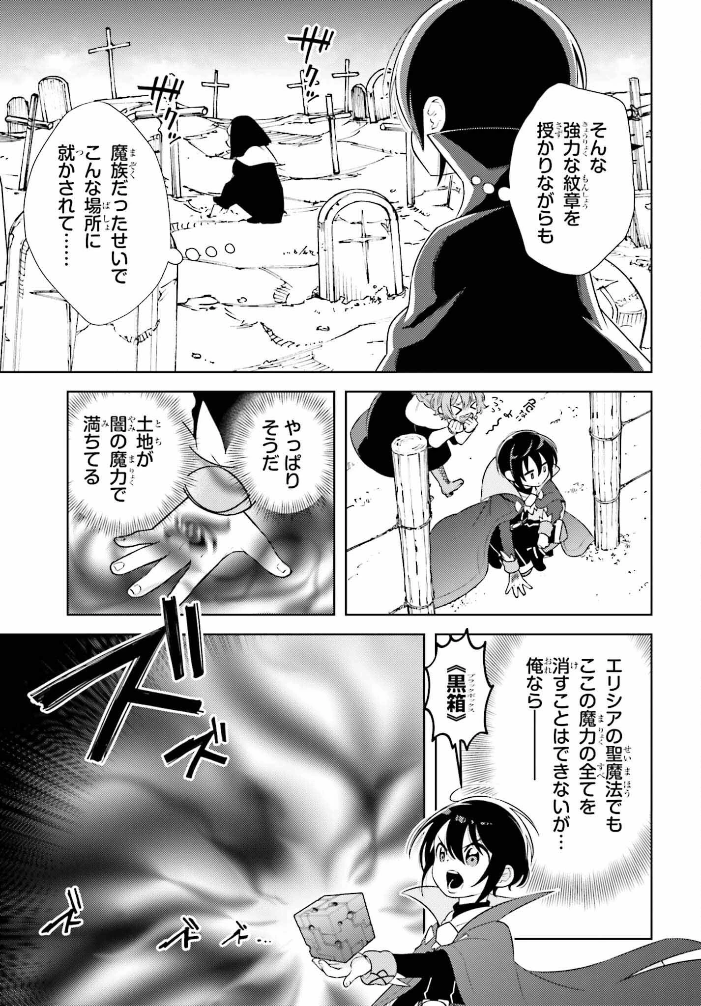 嫌われ皇子のやりなおし 第1話 - 44