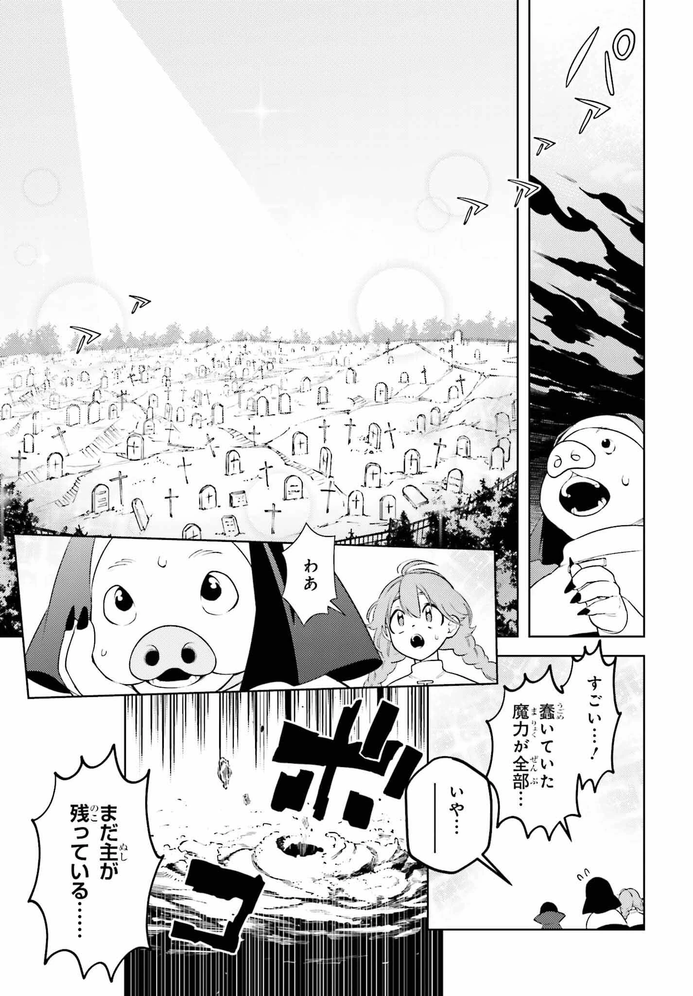 嫌われ皇子のやりなおし 第1話 - 46