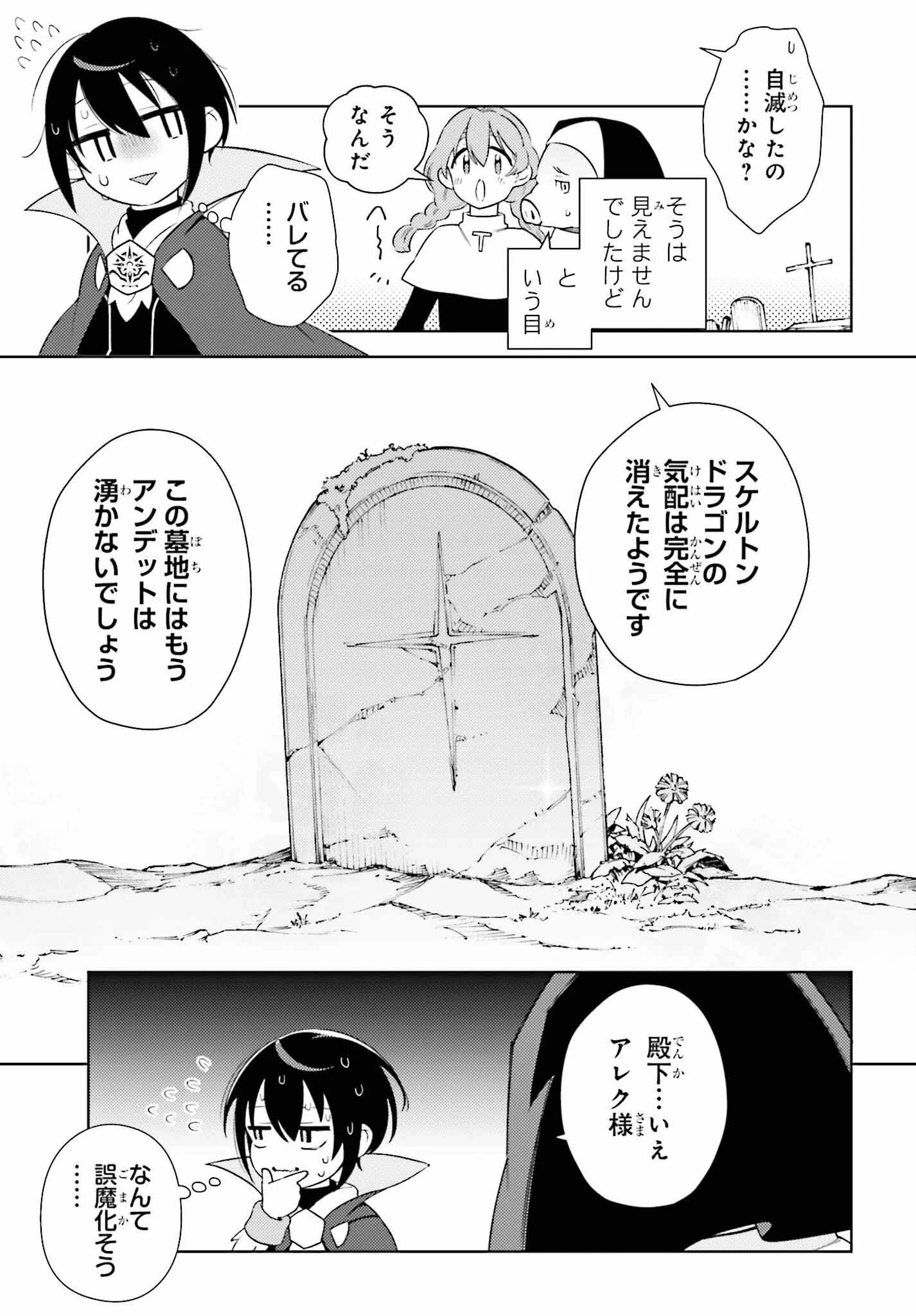 嫌われ皇子のやりなおし 第1話 - 54