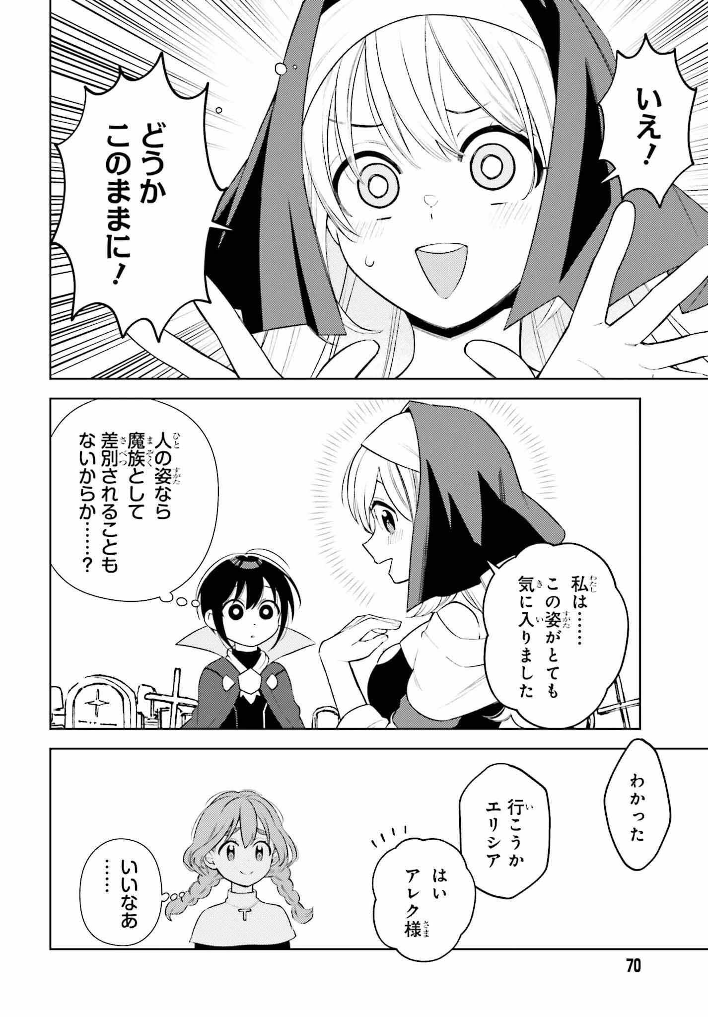 嫌われ皇子のやりなおし 第1話 - 63