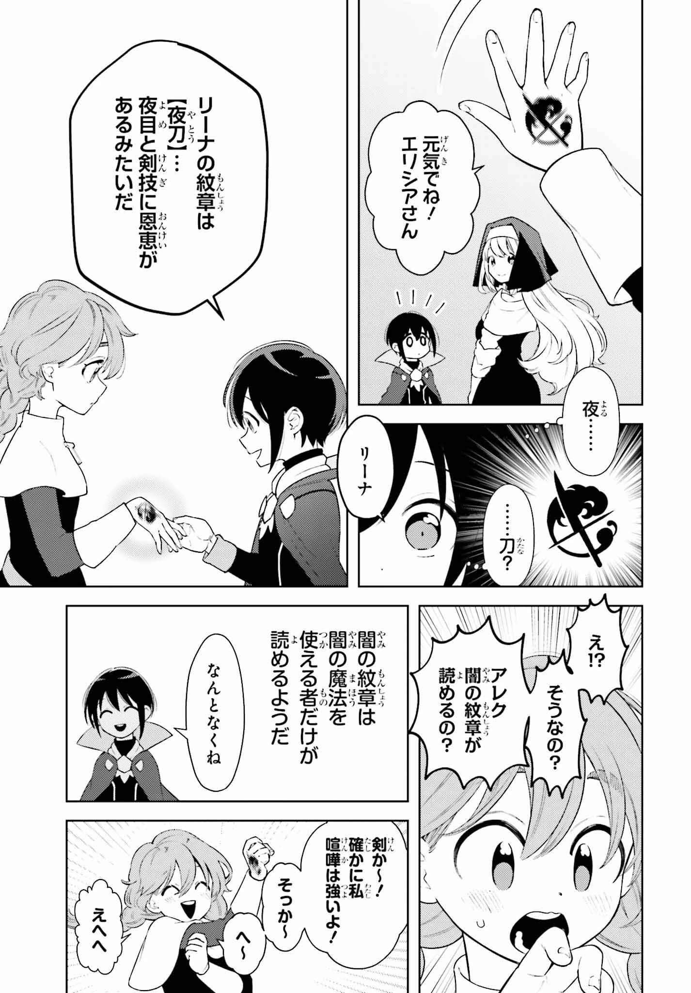 嫌われ皇子のやりなおし 第1話 - 64