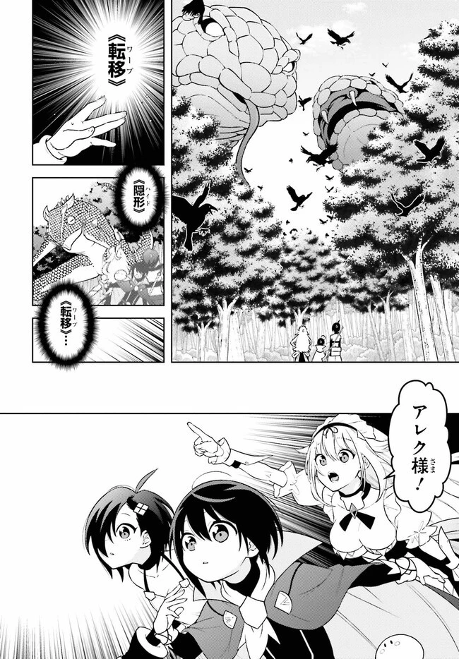 嫌われ皇子のやりなおし 第6話 - 6