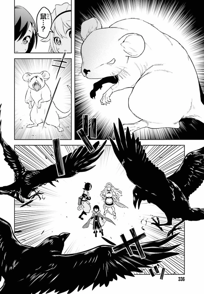 嫌われ皇子のやりなおし 第6話 - 10