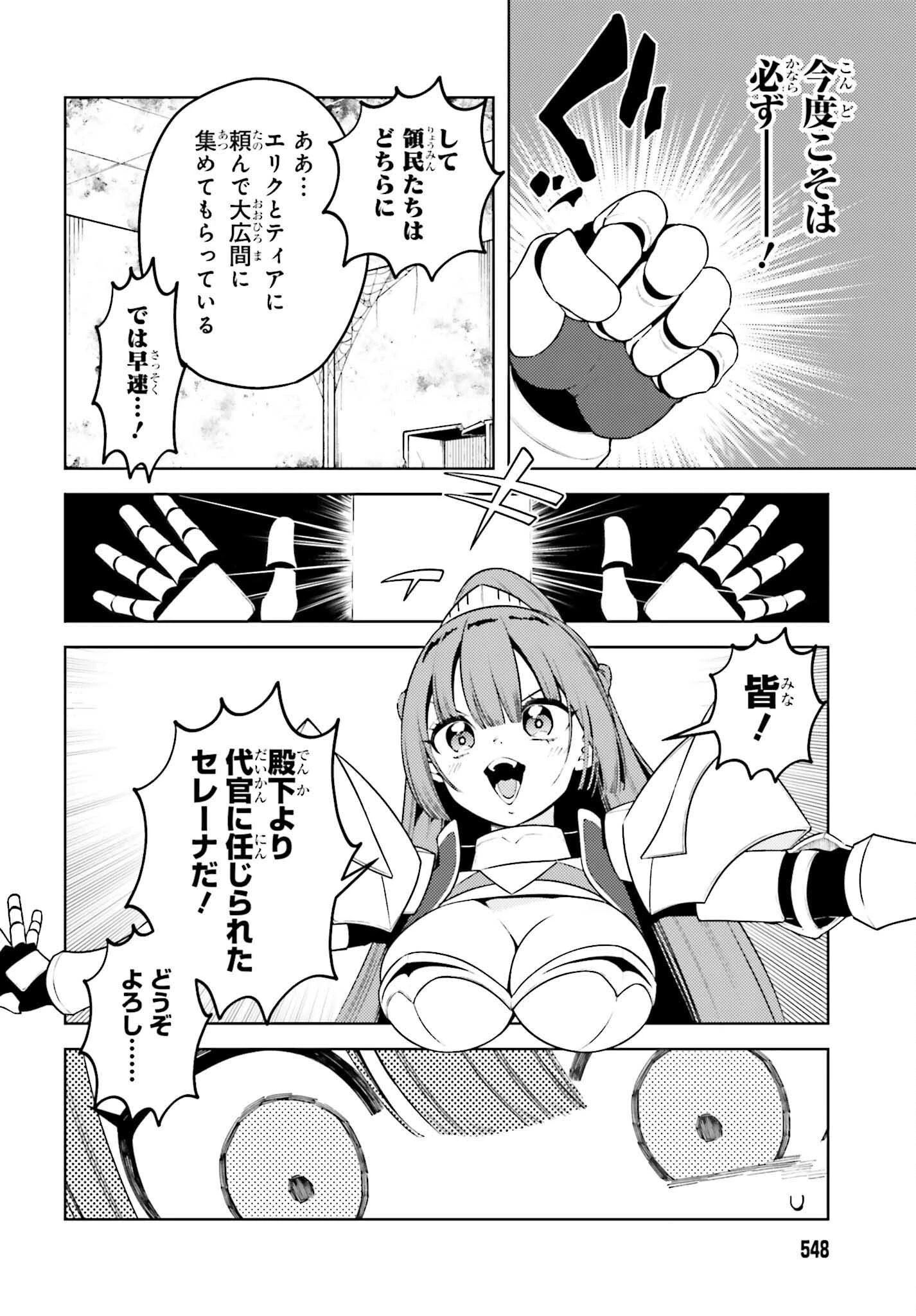 嫌われ皇子のやりなおし 第7話 - 28