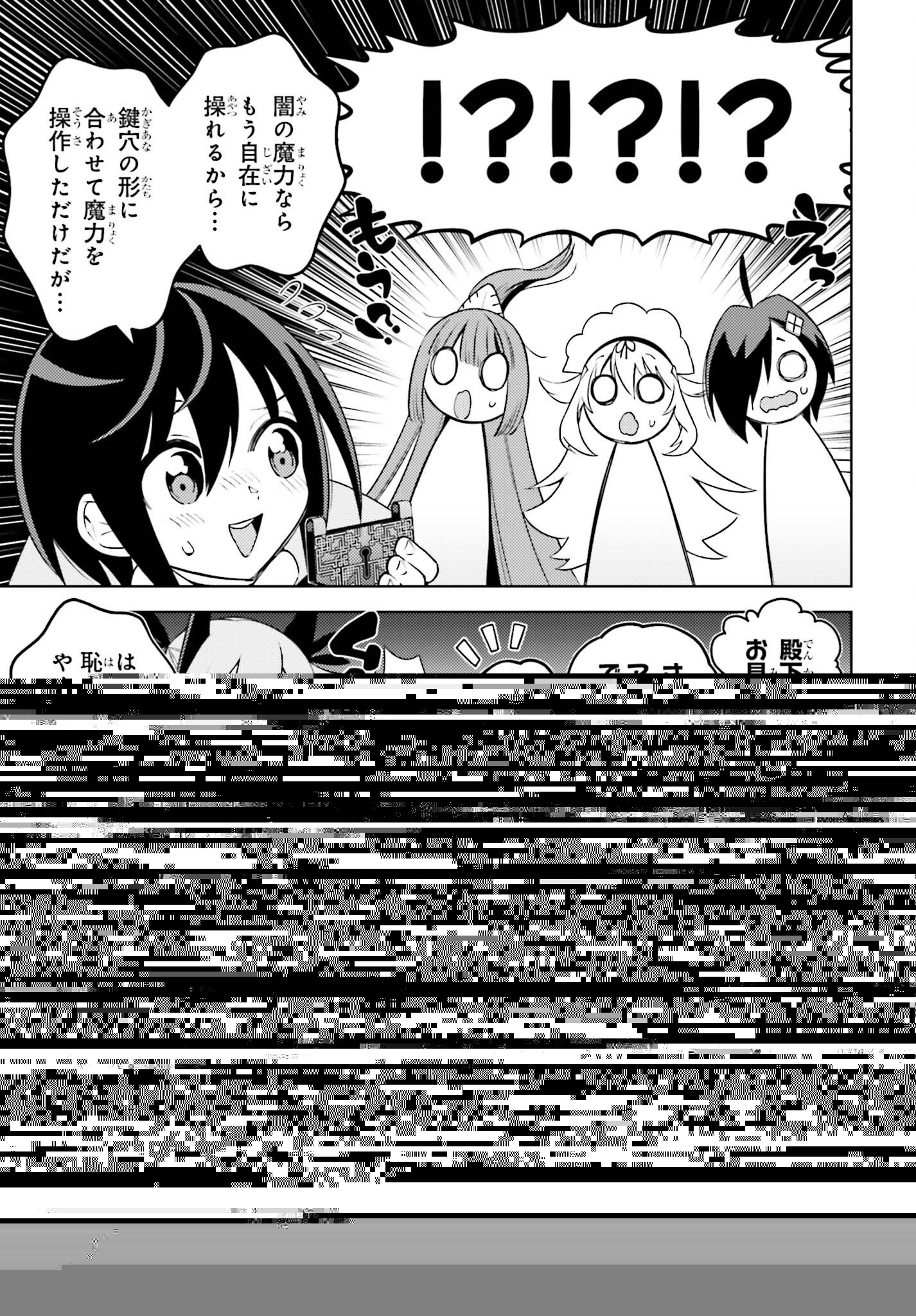 嫌われ皇子のやりなおし 第9話 - 4