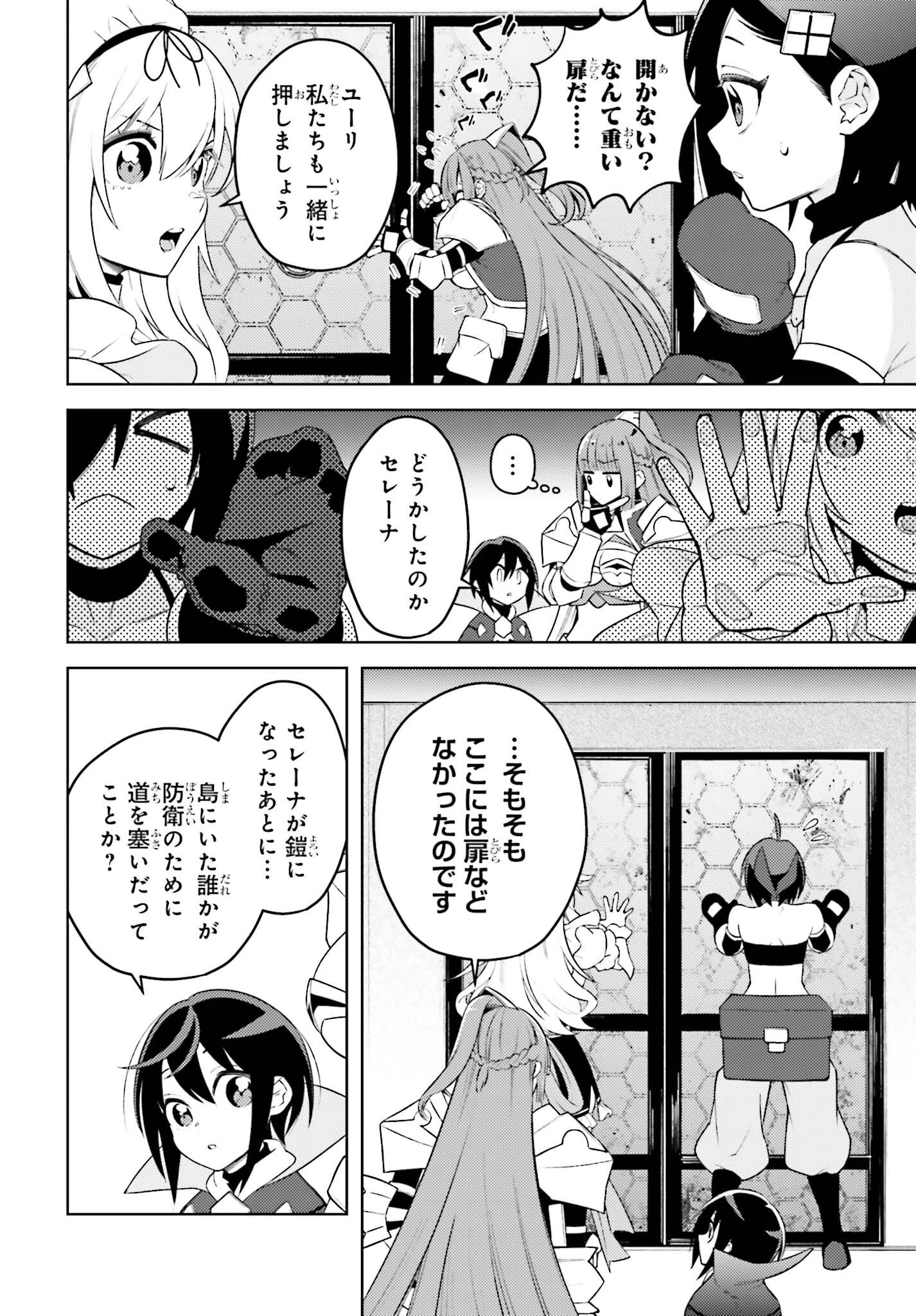 嫌われ皇子のやりなおし 第9話 - 10