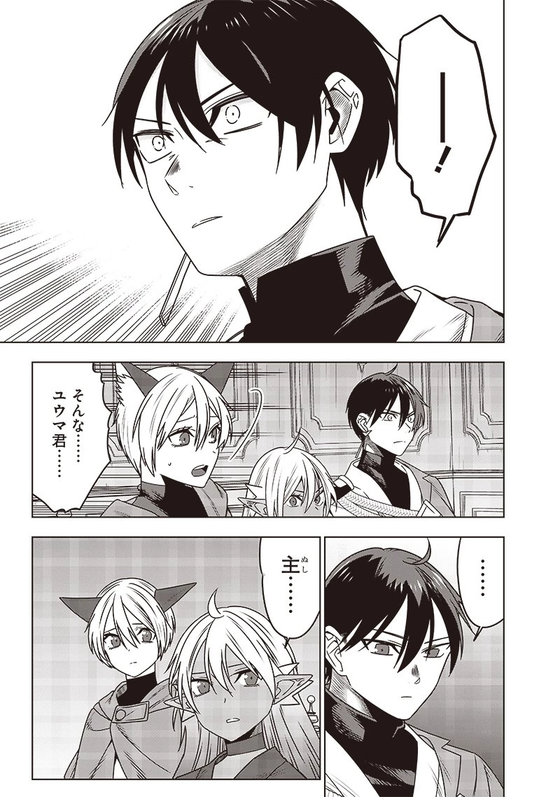 十三番目の転生者～俺だけ見捨てた女神をぶっ飛ばす！～ 第32話 - 5