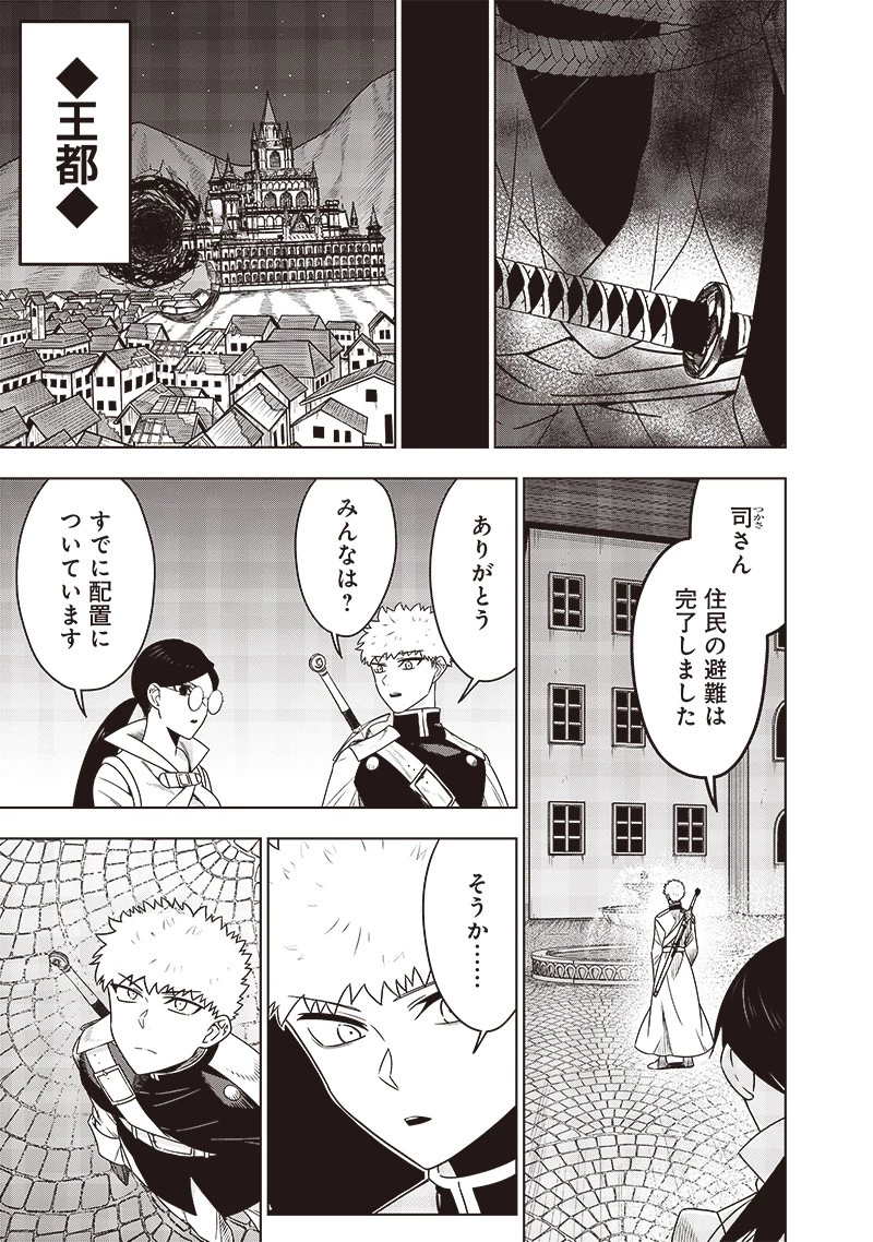 十三番目の転生者～俺だけ見捨てた女神をぶっ飛ばす！～ 第32話 - 7