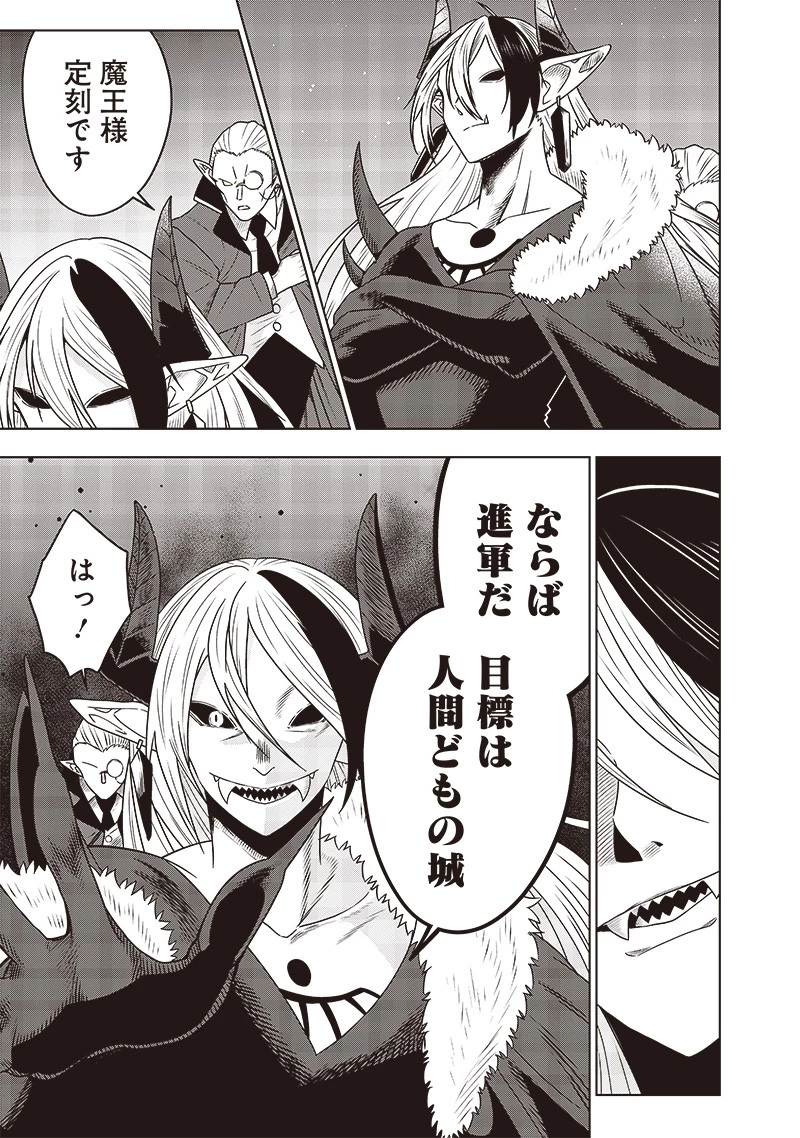 十三番目の転生者～俺だけ見捨てた女神をぶっ飛ばす！～ 第32話 - 9