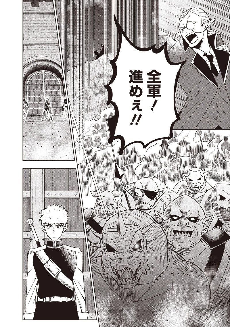 十三番目の転生者～俺だけ見捨てた女神をぶっ飛ばす！～ 第32話 - 10