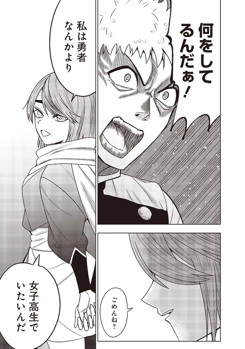 十三番目の転生者～俺だけ見捨てた女神をぶっ飛ばす！～ 第32話 - 17