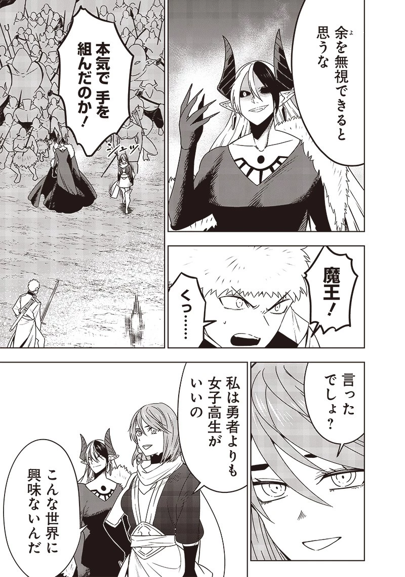 十三番目の転生者～俺だけ見捨てた女神をぶっ飛ばす！～ 第33話 - 3