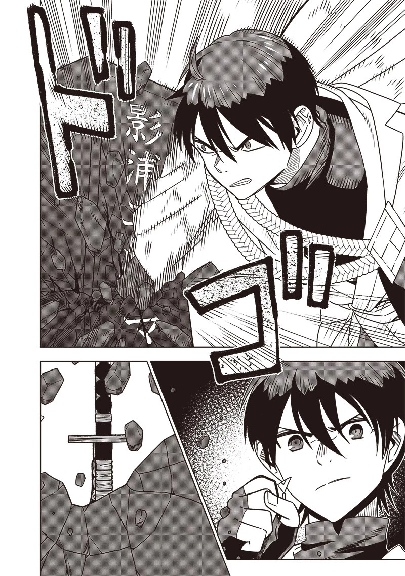 十三番目の転生者～俺だけ見捨てた女神をぶっ飛ばす！～ 第34話 - 6