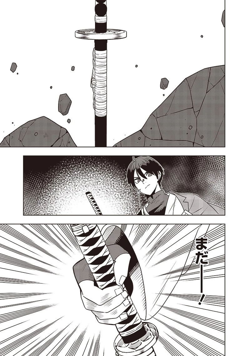 十三番目の転生者～俺だけ見捨てた女神をぶっ飛ばす！～ 第34話 - 7