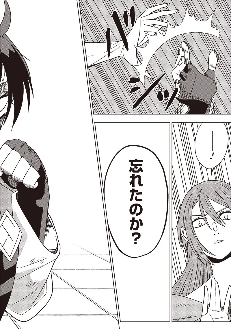 十三番目の転生者～俺だけ見捨てた女神をぶっ飛ばす！～ 第34話 - 10