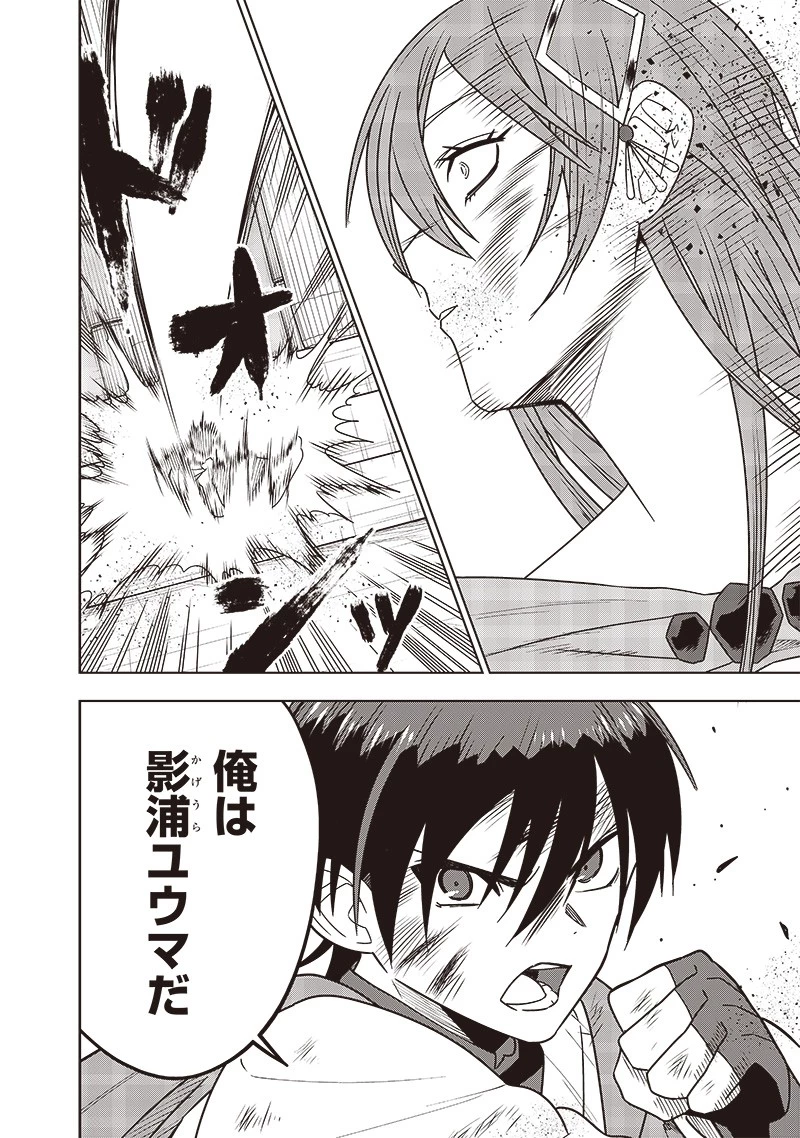 十三番目の転生者～俺だけ見捨てた女神をぶっ飛ばす！～ 第34話 - 12