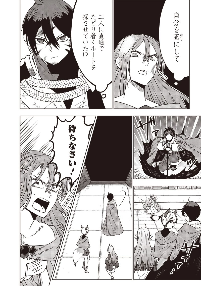 十三番目の転生者～俺だけ見捨てた女神をぶっ飛ばす！～ 第34話 - 16