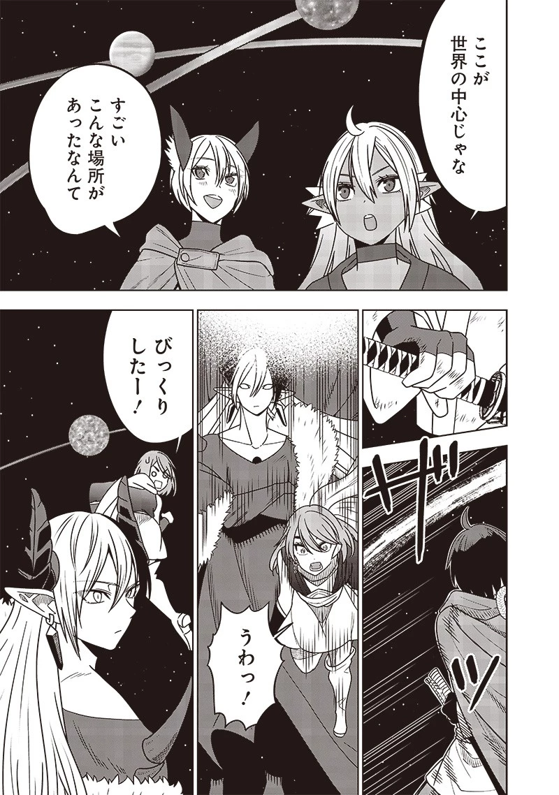 十三番目の転生者～俺だけ見捨てた女神をぶっ飛ばす！～ 第34話 - 20