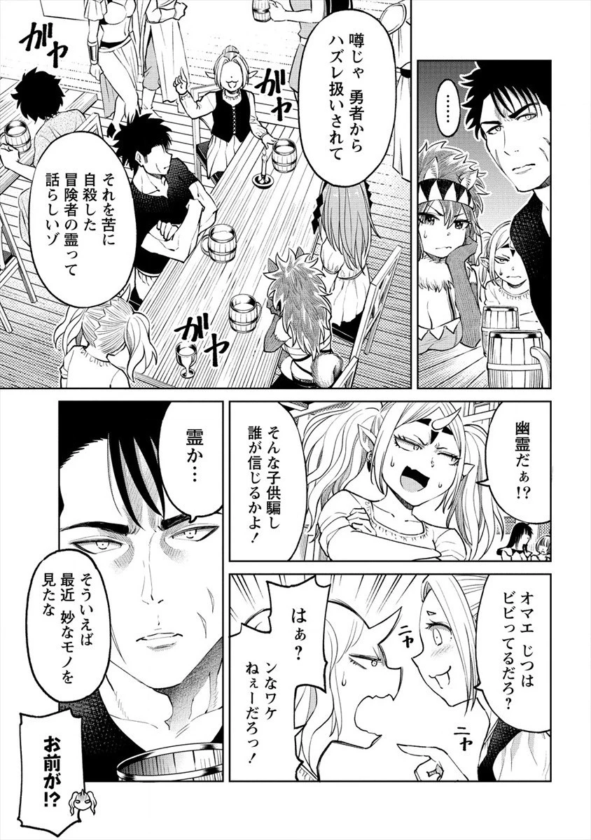 世界に一つだけのR 第15話 - 3