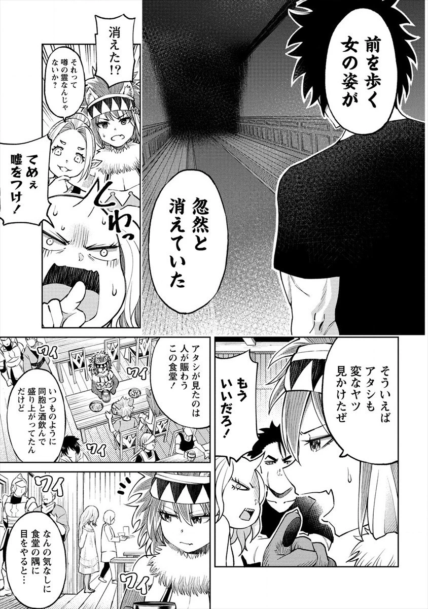 世界に一つだけのR 第15話 - 5