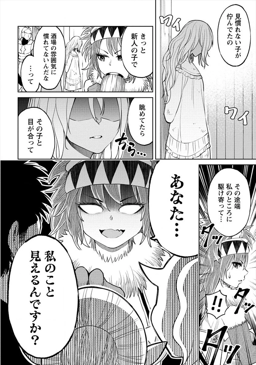 世界に一つだけのR 第15話 - 6