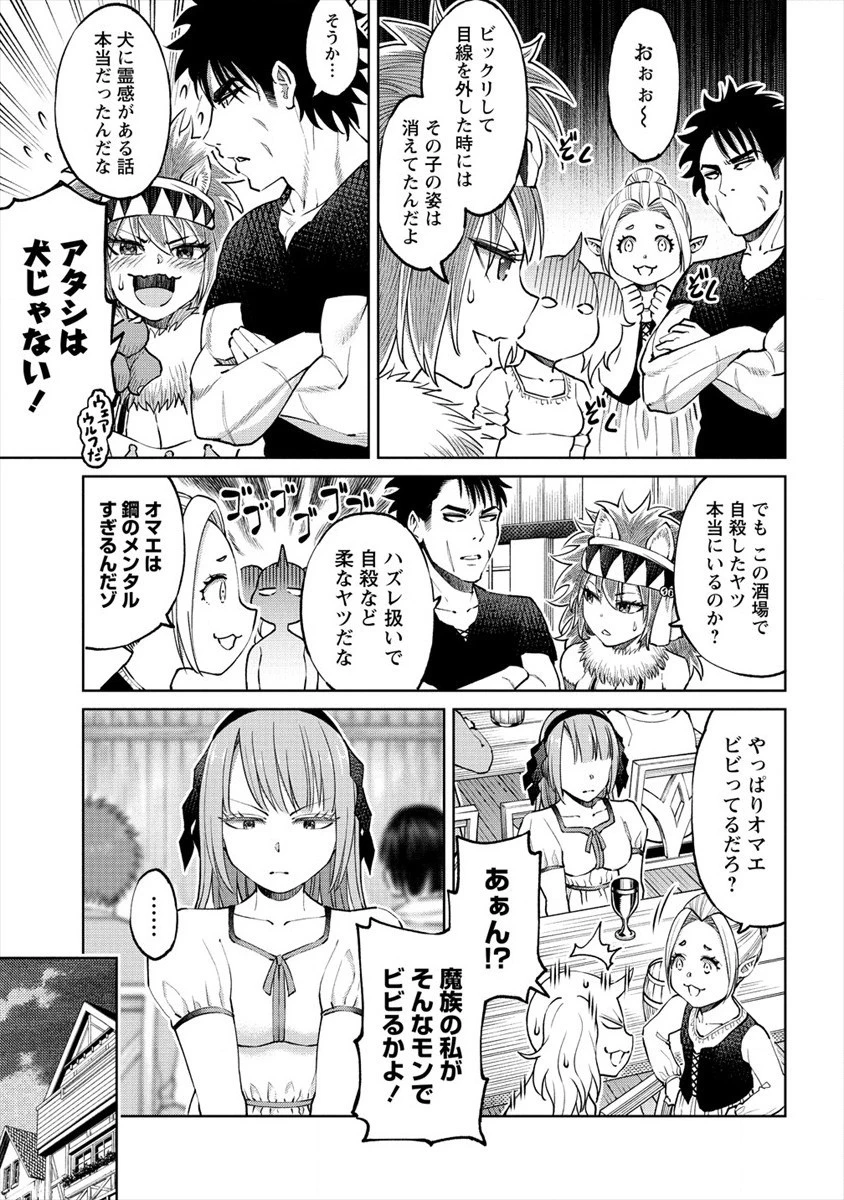 世界に一つだけのR 第15話 - 7