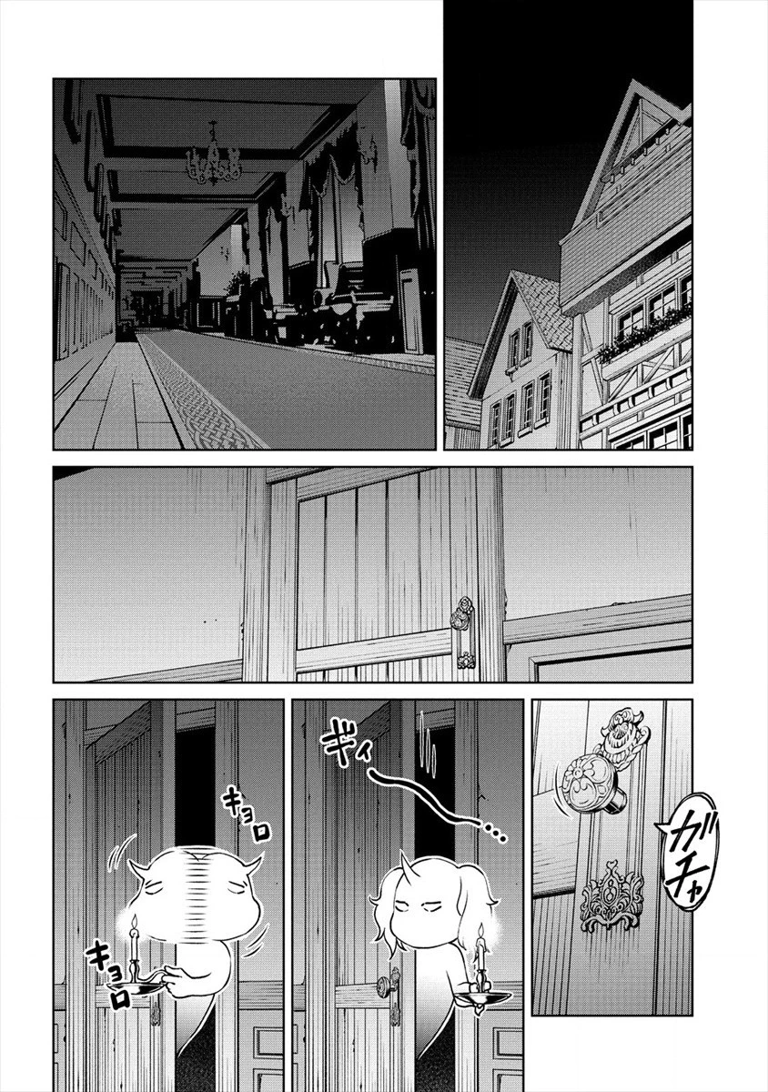 世界に一つだけのR 第15話 - 8