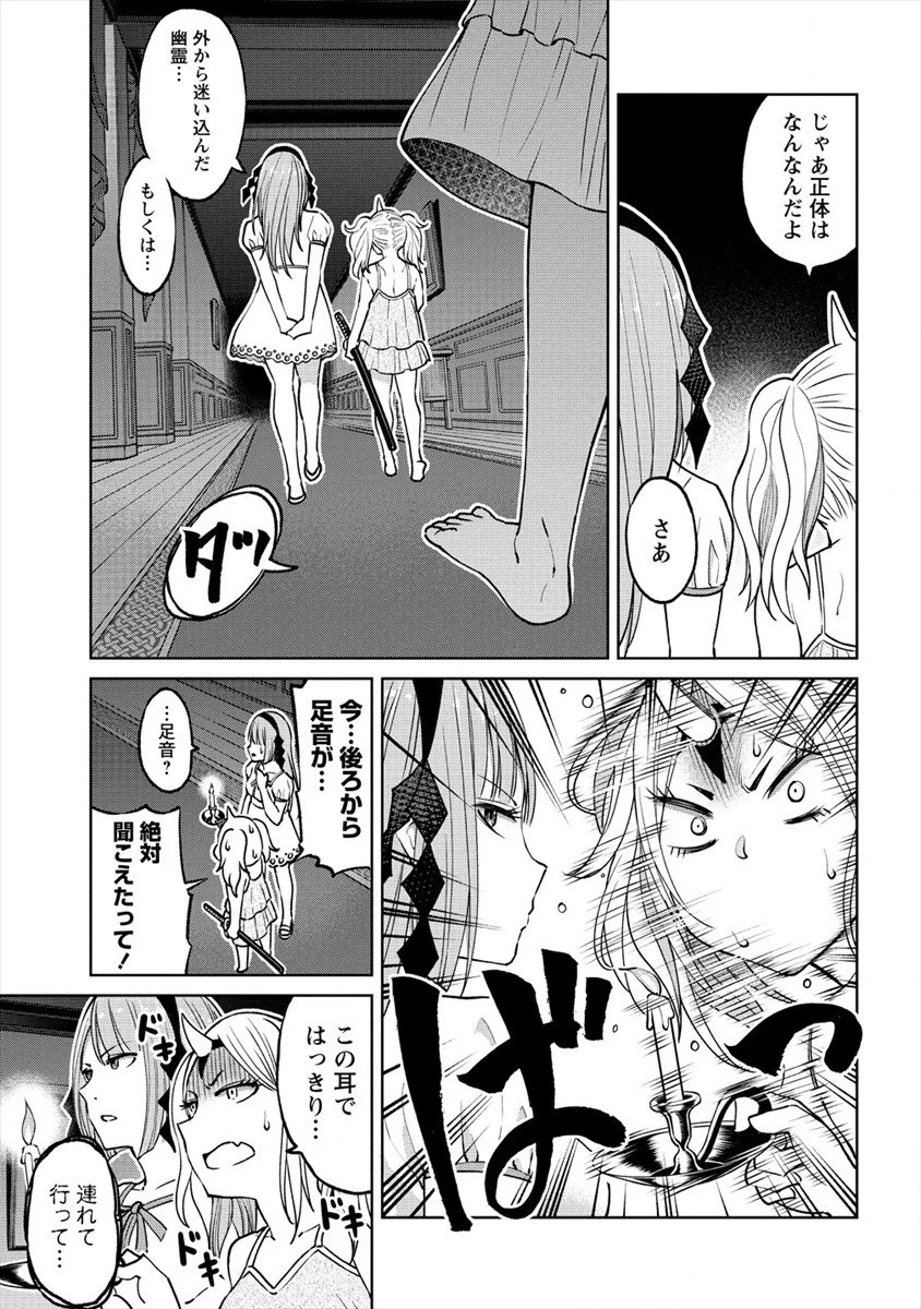 世界に一つだけのR 第15話 - 13