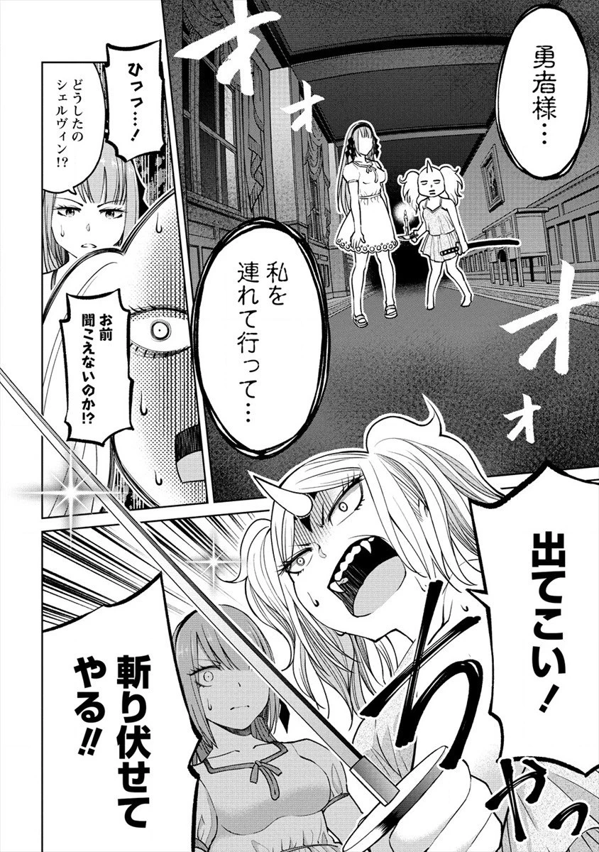 世界に一つだけのR 第15話 - 14