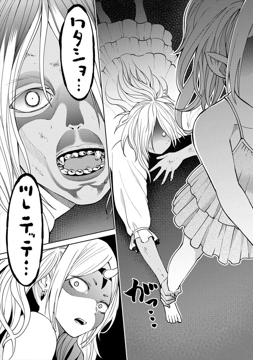 世界に一つだけのR 第15話 - 15