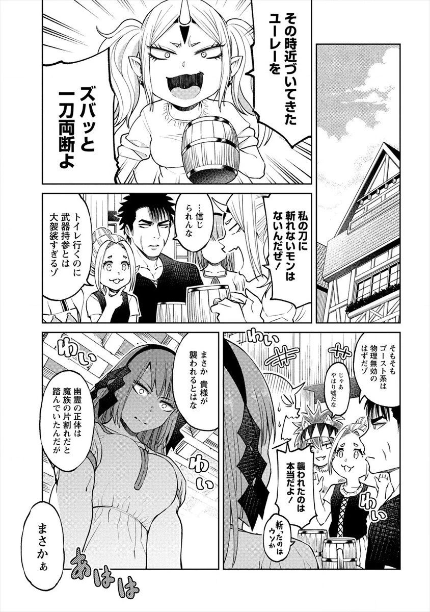 世界に一つだけのR 第15話 - 17