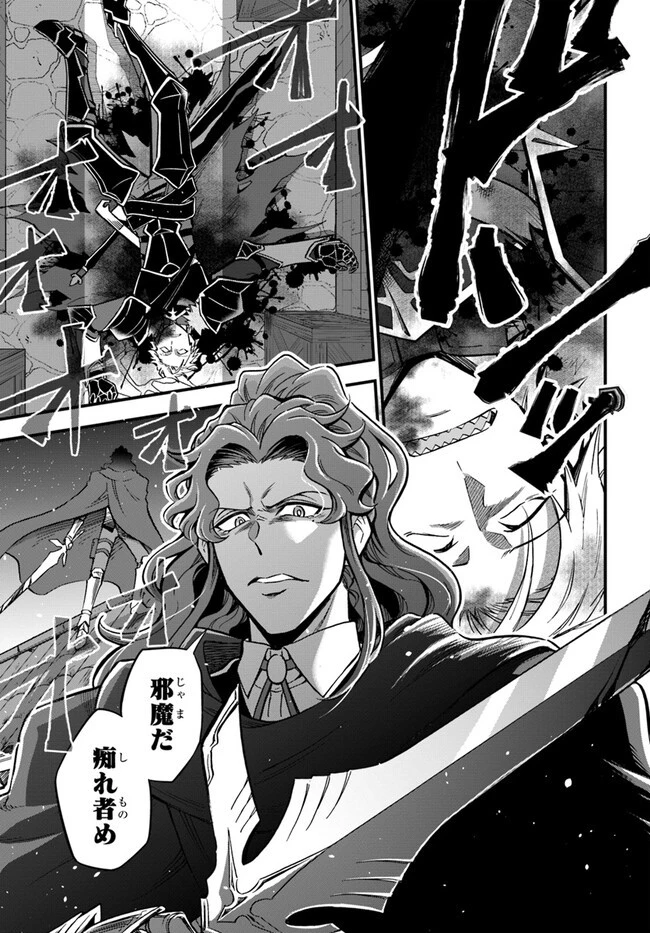 ようこそ『追放者ギルド』へ ～無能なＳランクパーティがどんどん有能な冒険者を追放するので、最弱を集めて最強ギルドを創ります～ 第29話 - 5
