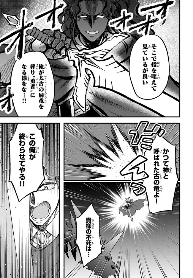 ようこそ『追放者ギルド』へ ～無能なＳランクパーティがどんどん有能な冒険者を追放するので、最弱を集めて最強ギルドを創ります～ 第29話 - 7