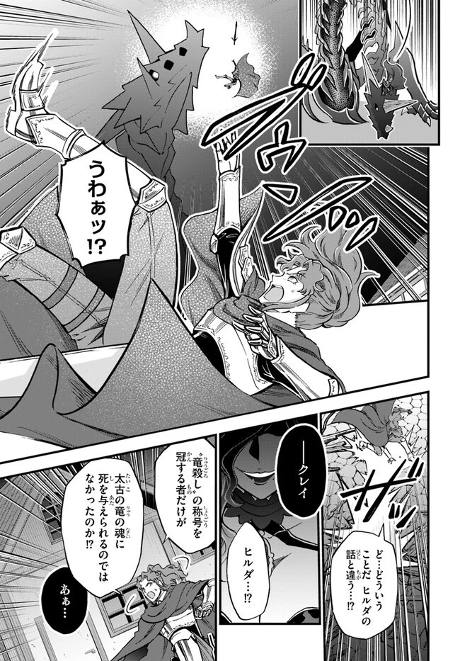 ようこそ『追放者ギルド』へ ～無能なＳランクパーティがどんどん有能な冒険者を追放するので、最弱を集めて最強ギルドを創ります～ 第29話 - 9