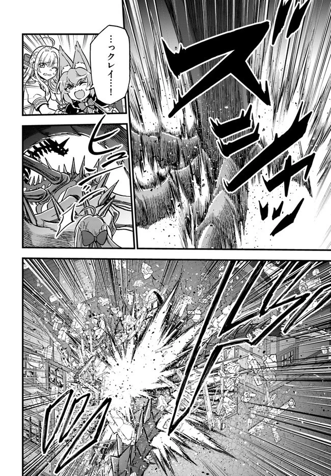 ようこそ『追放者ギルド』へ ～無能なＳランクパーティがどんどん有能な冒険者を追放するので、最弱を集めて最強ギルドを創ります～ 第29話 - 12
