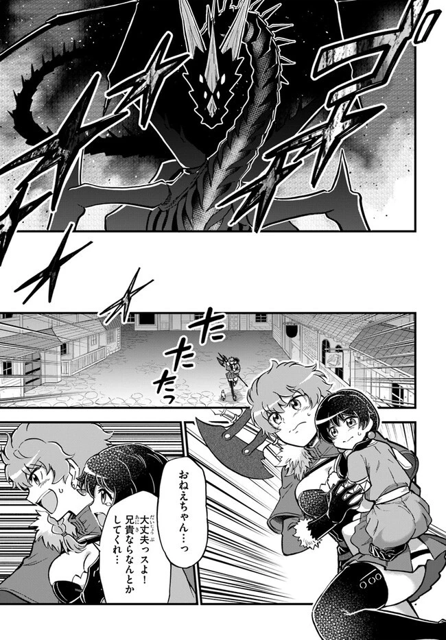 ようこそ『追放者ギルド』へ ～無能なＳランクパーティがどんどん有能な冒険者を追放するので、最弱を集めて最強ギルドを創ります～ 第29話 - 13