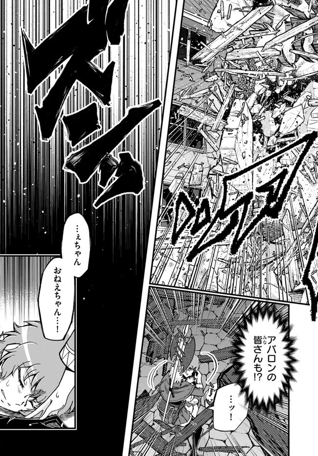 ようこそ『追放者ギルド』へ ～無能なＳランクパーティがどんどん有能な冒険者を追放するので、最弱を集めて最強ギルドを創ります～ 第29話 - 15