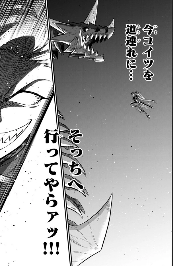 ようこそ『追放者ギルド』へ ～無能なＳランクパーティがどんどん有能な冒険者を追放するので、最弱を集めて最強ギルドを創ります～ 第29話 - 21