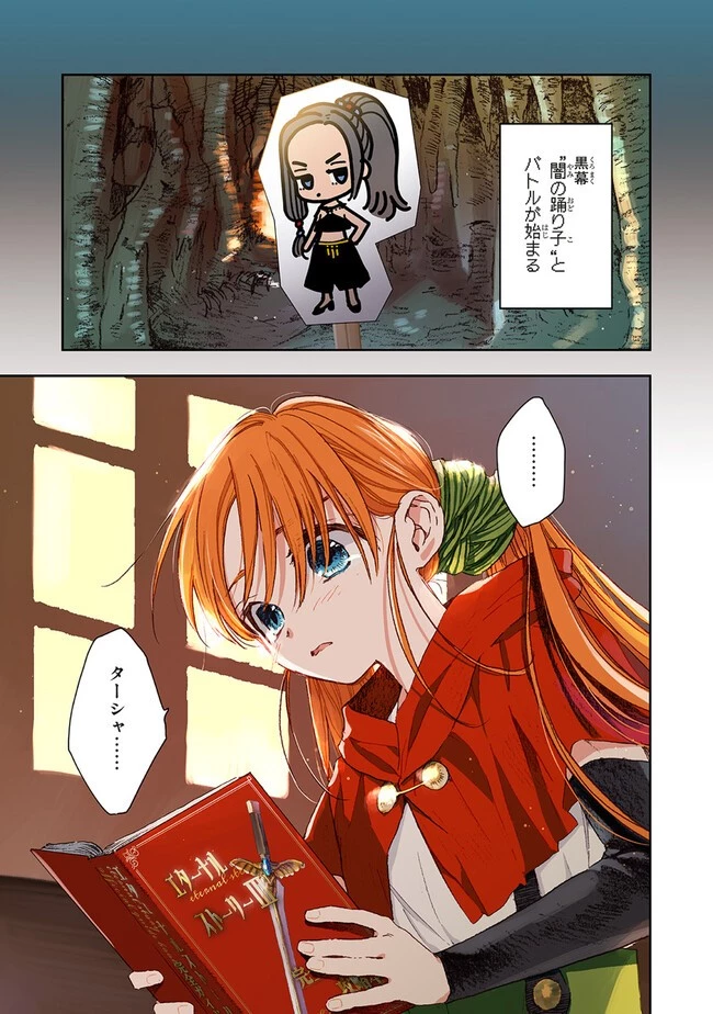 この世界の攻略本を拾ってしまいました 第2.2話 - 2