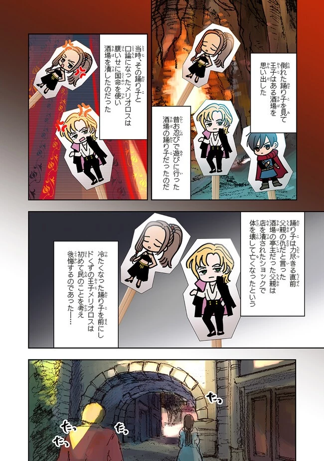 この世界の攻略本を拾ってしまいました 第2.2話 - 3