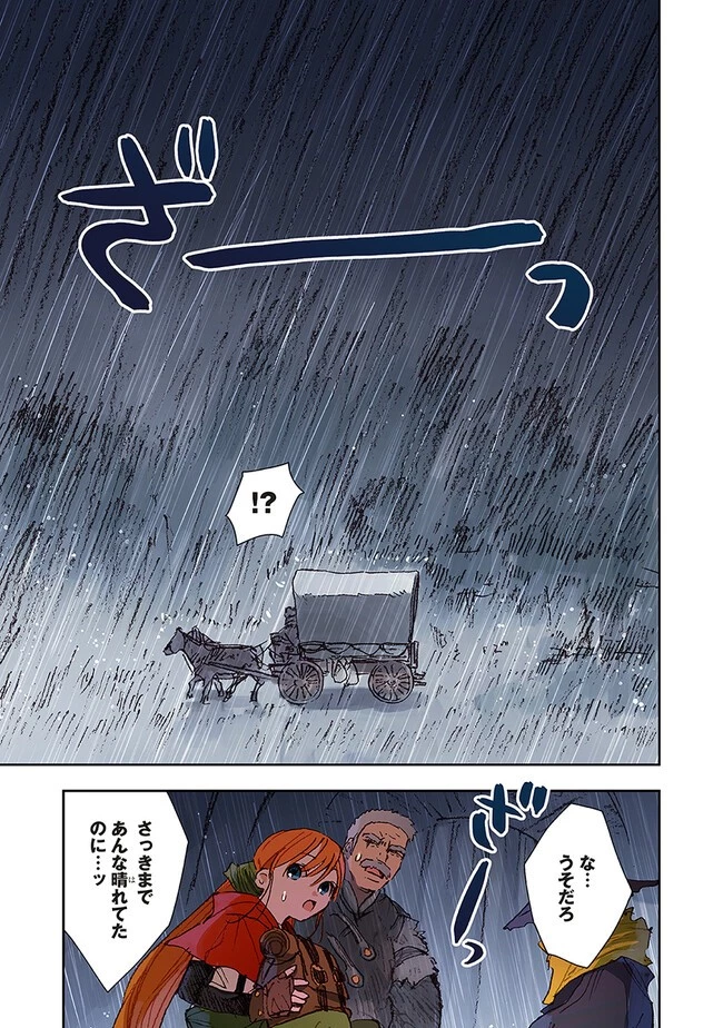 この世界の攻略本を拾ってしまいました 第6.1話 - 9
