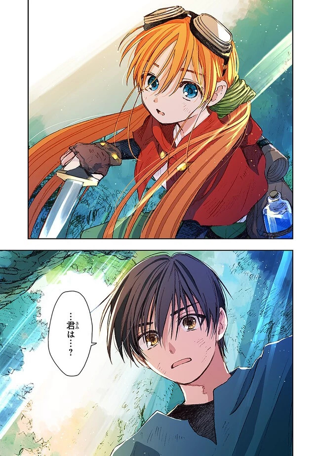 この世界の攻略本を拾ってしまいました 第6.2話 - 11