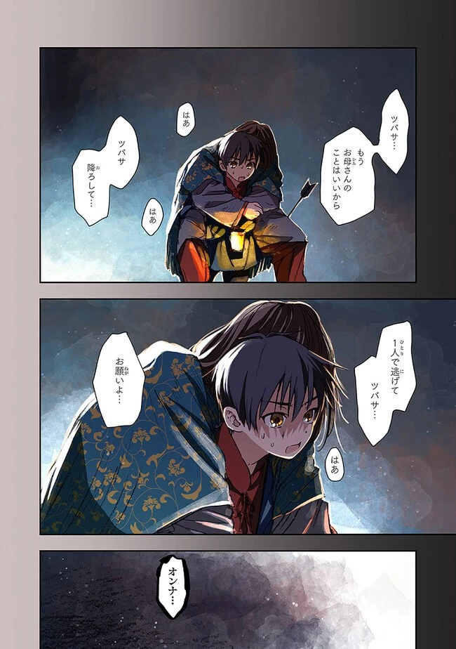 この世界の攻略本を拾ってしまいました 第7話 - 4