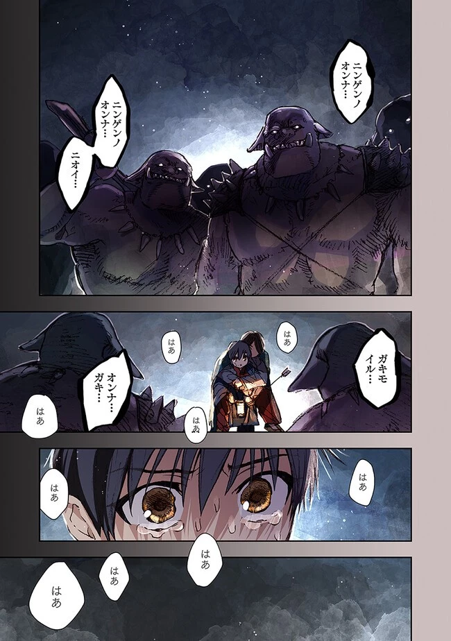 この世界の攻略本を拾ってしまいました 第7話 - 5