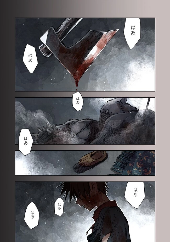 この世界の攻略本を拾ってしまいました 第7話 - 7