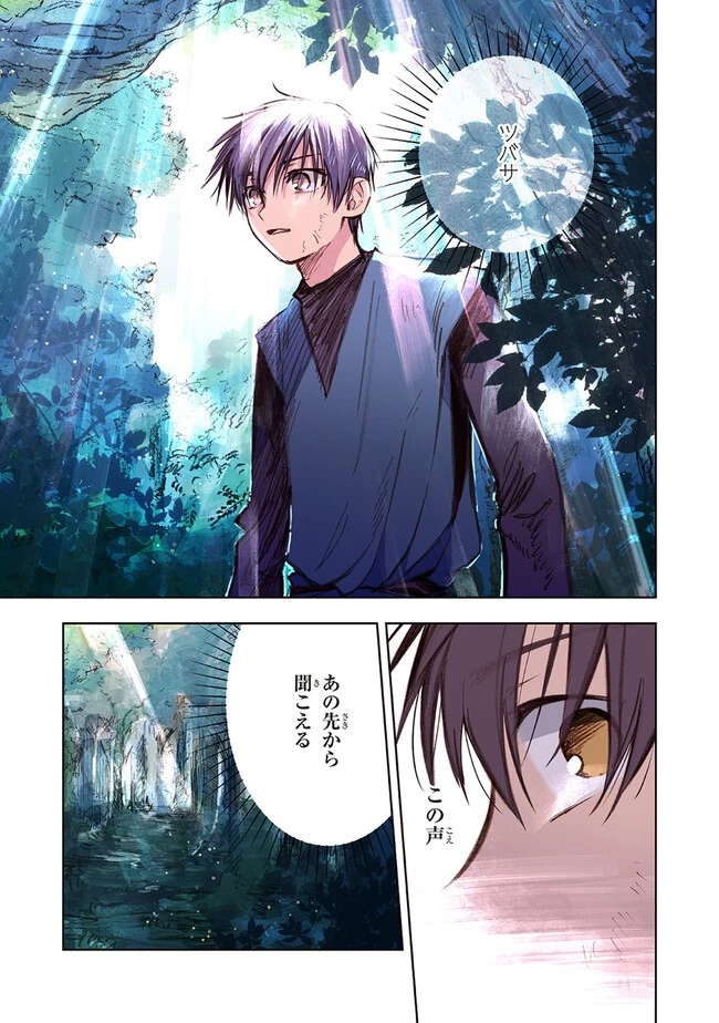 この世界の攻略本を拾ってしまいました 第8.2話 - 6